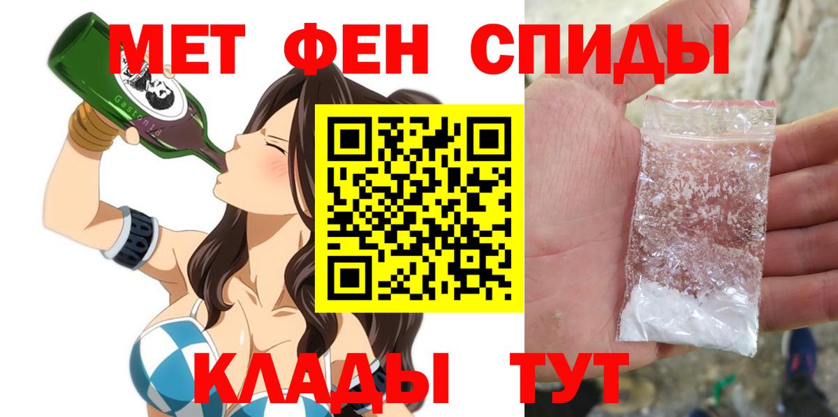 АМФЕТАМИН Розовый Назрань