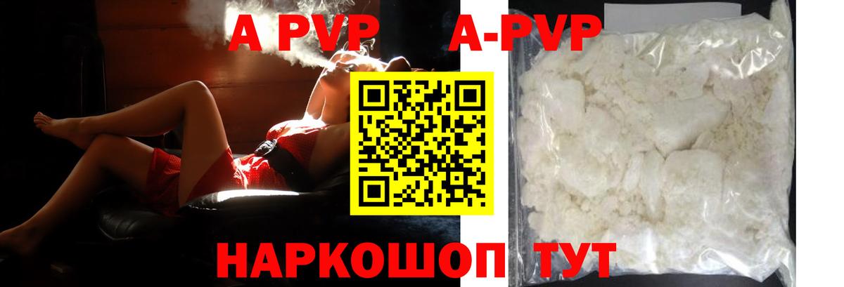 Назрань  Alpha PVP Crystall  A PVP крисы CK  Alfa_PVP Соль  Вход с VPN 