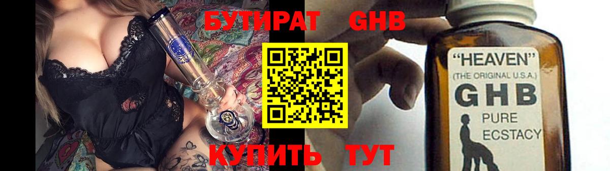 Бутират  Бутират 99%  Вход с VPN  Назрань 
