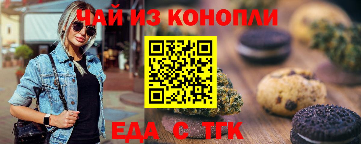 Cannafood конопля Назрань