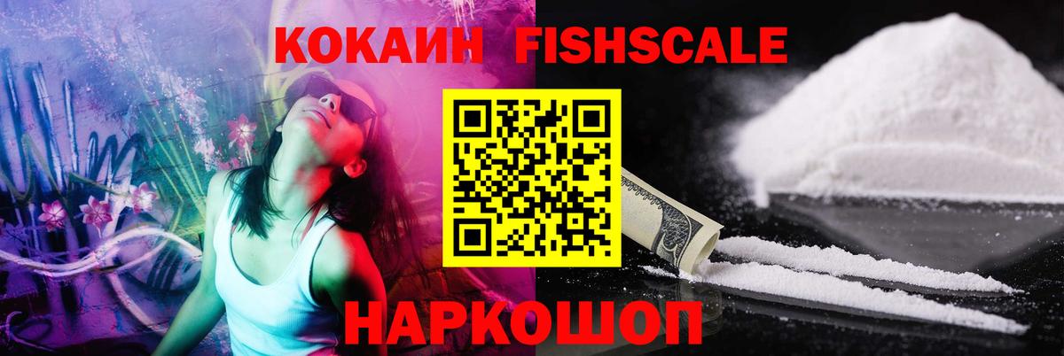 COCAIN VHQ  COCAIN Колумбийский  Назрань  Вход с VPN 