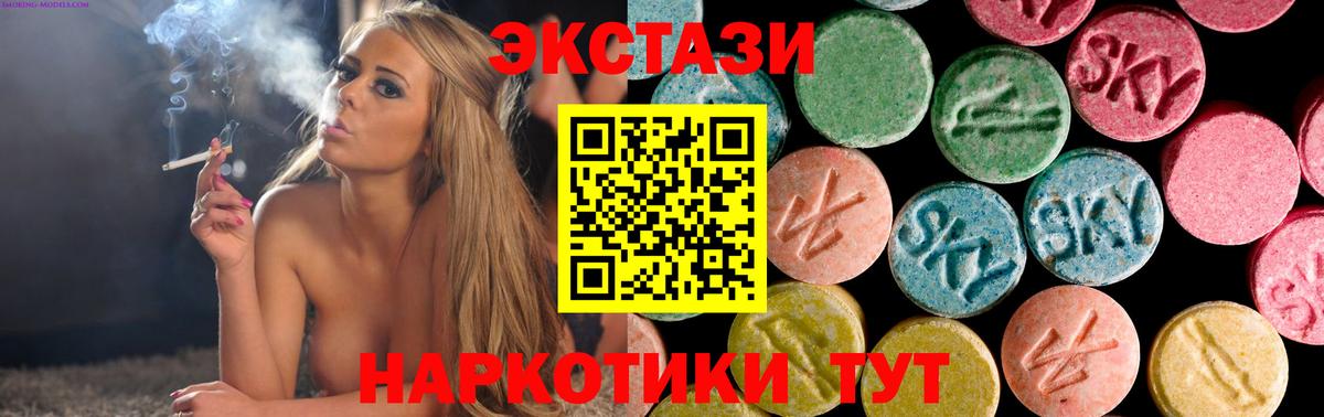 Экстази 250 мг Назрань