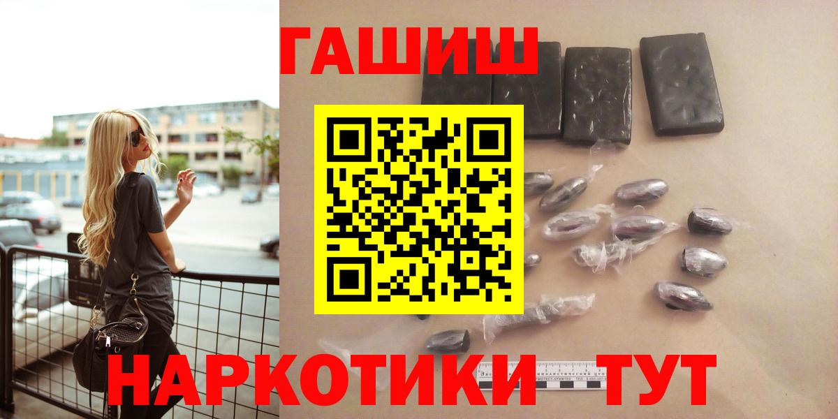 ГАШ  ГАШИШ VHQ  ГАШИШ AMNESIA HAZE  Вход с VPN  Назрань 
