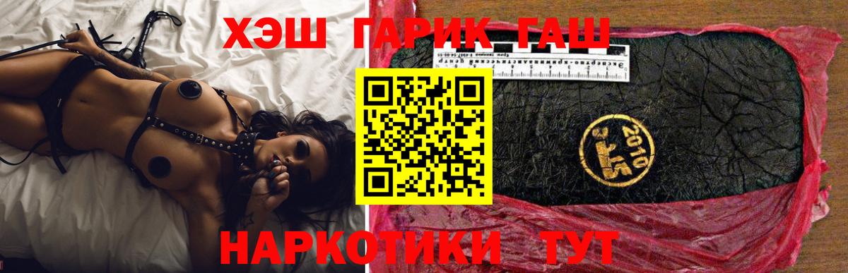 ГАШИШ гашик Назрань