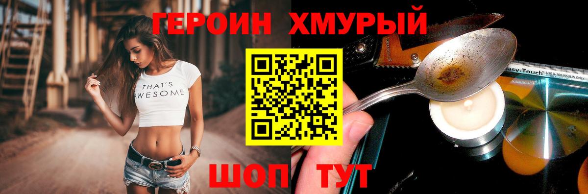 Героин гречка Назрань