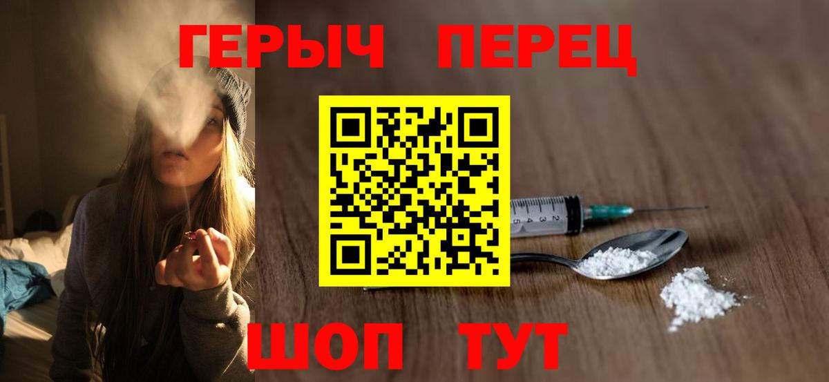 Героин гречка  Вход с VPN  Назрань 