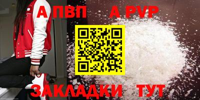 Альфа ПВП Лениногорск