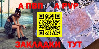ALPHA PVP Кудымкар
