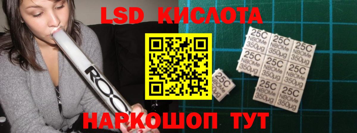 LSD-25 экстази кислота Назрань
