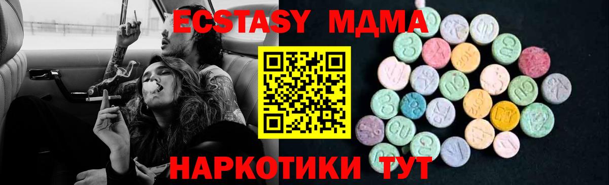 Назрань  МДМА crystal  MDMA VHQ  Вход с VPN 