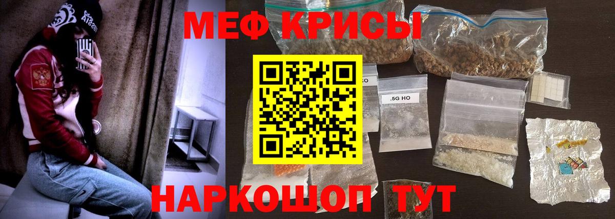 Мефедрон  Назрань
