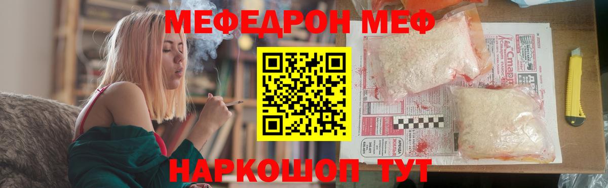 Назрань  Меф  Мефедрон мука  Мефедрон  Меф кристаллы  Вход с VPN 