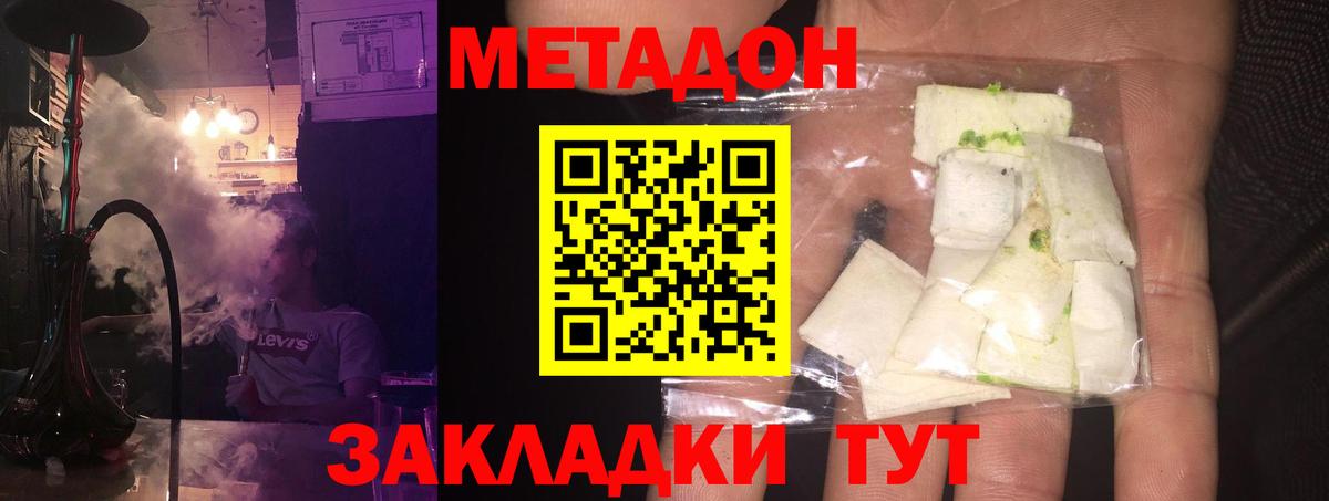 МЕТАДОН VHQ  Вход с VPN  МЕТАДОН белоснежный  Назрань 