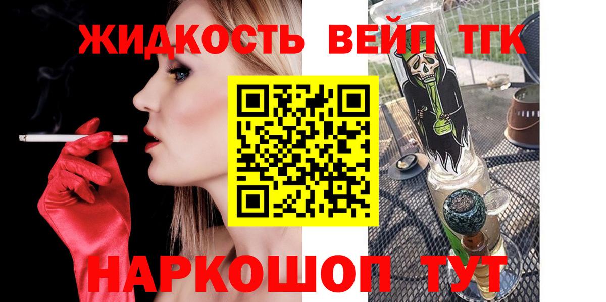 Дистиллят ТГК жижа  ТГК вейп  Назрань  Вход с VPN 