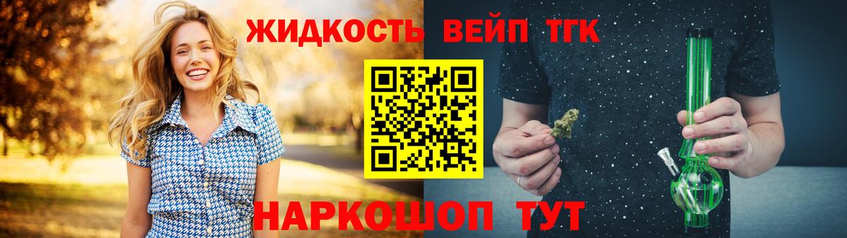 Дистиллят ТГК вейп Назрань